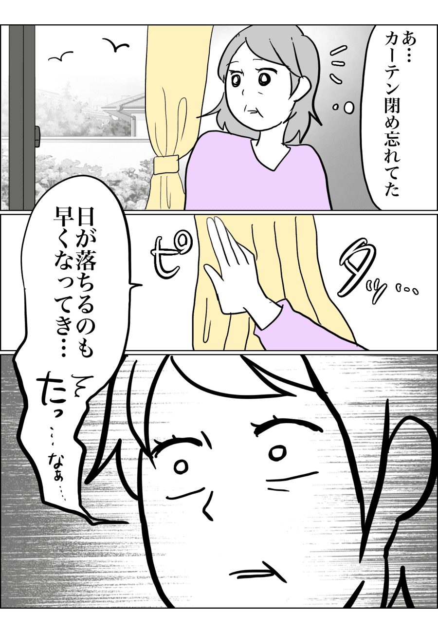 ＜隣人が見た秘密……＞