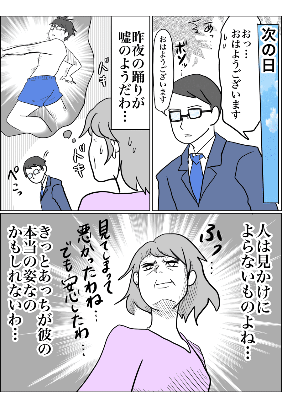 ＜隣人が見た秘密……＞