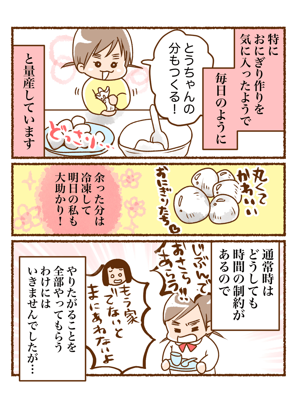 外出自粛の期間は子どもにお手伝いを楽しんでもらおう！