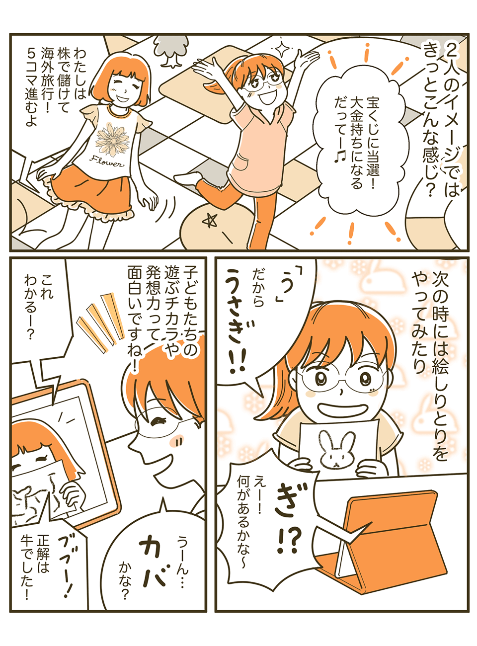 オンライン遊びでストレス解消