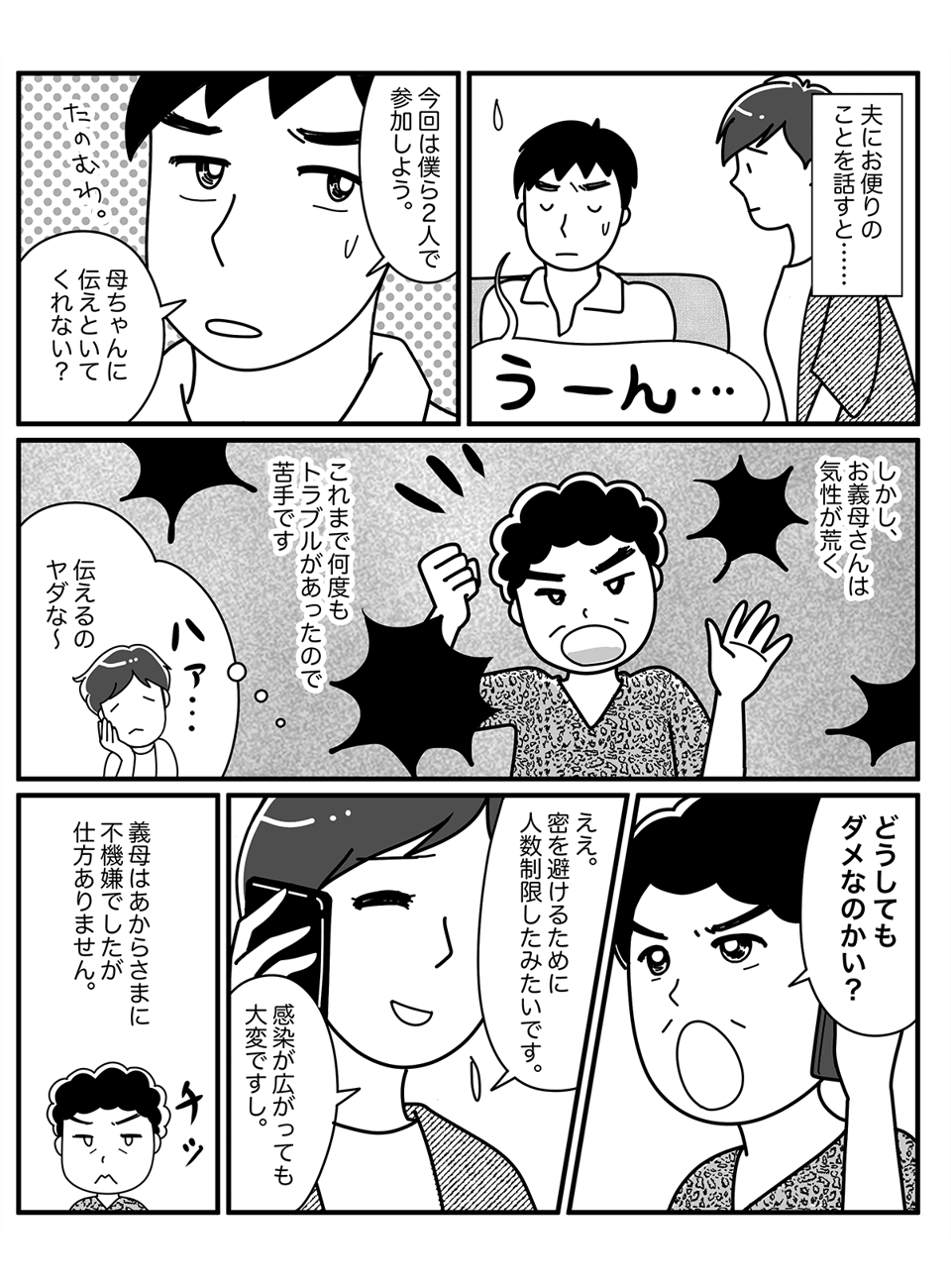 感染症の影響で制限が。