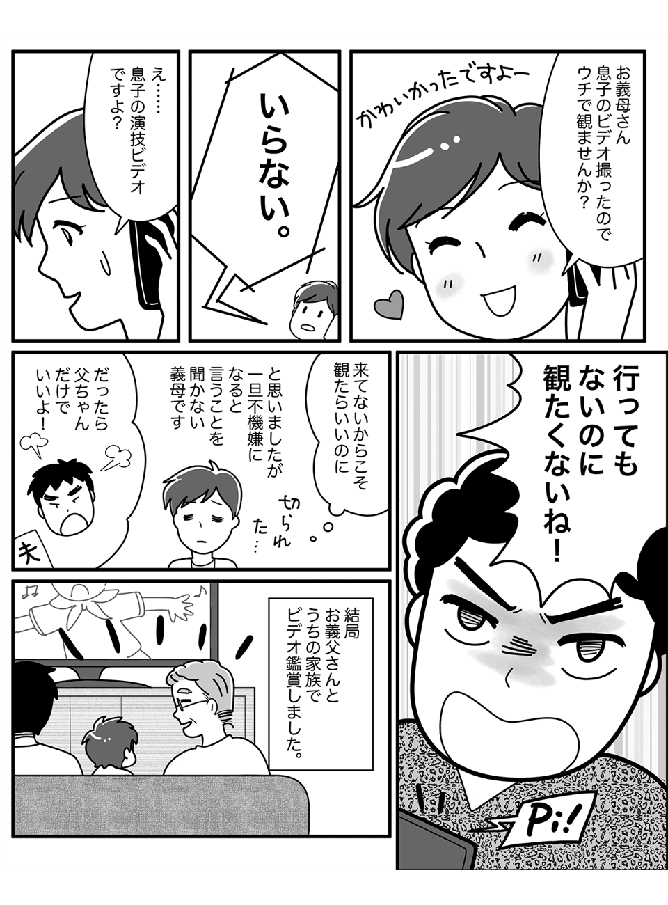 感染症の影響で制限が。