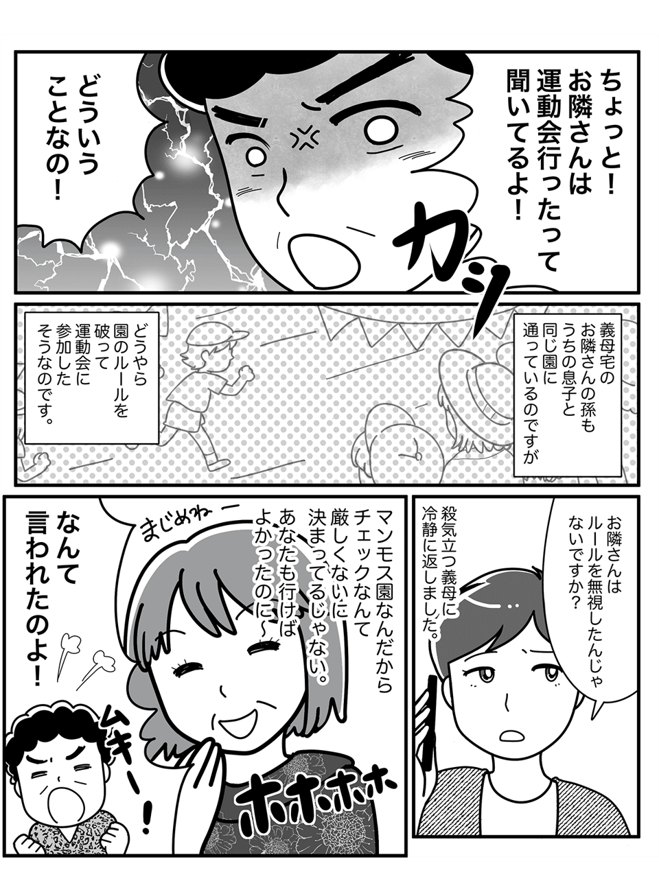 感染症の影響で制限が。