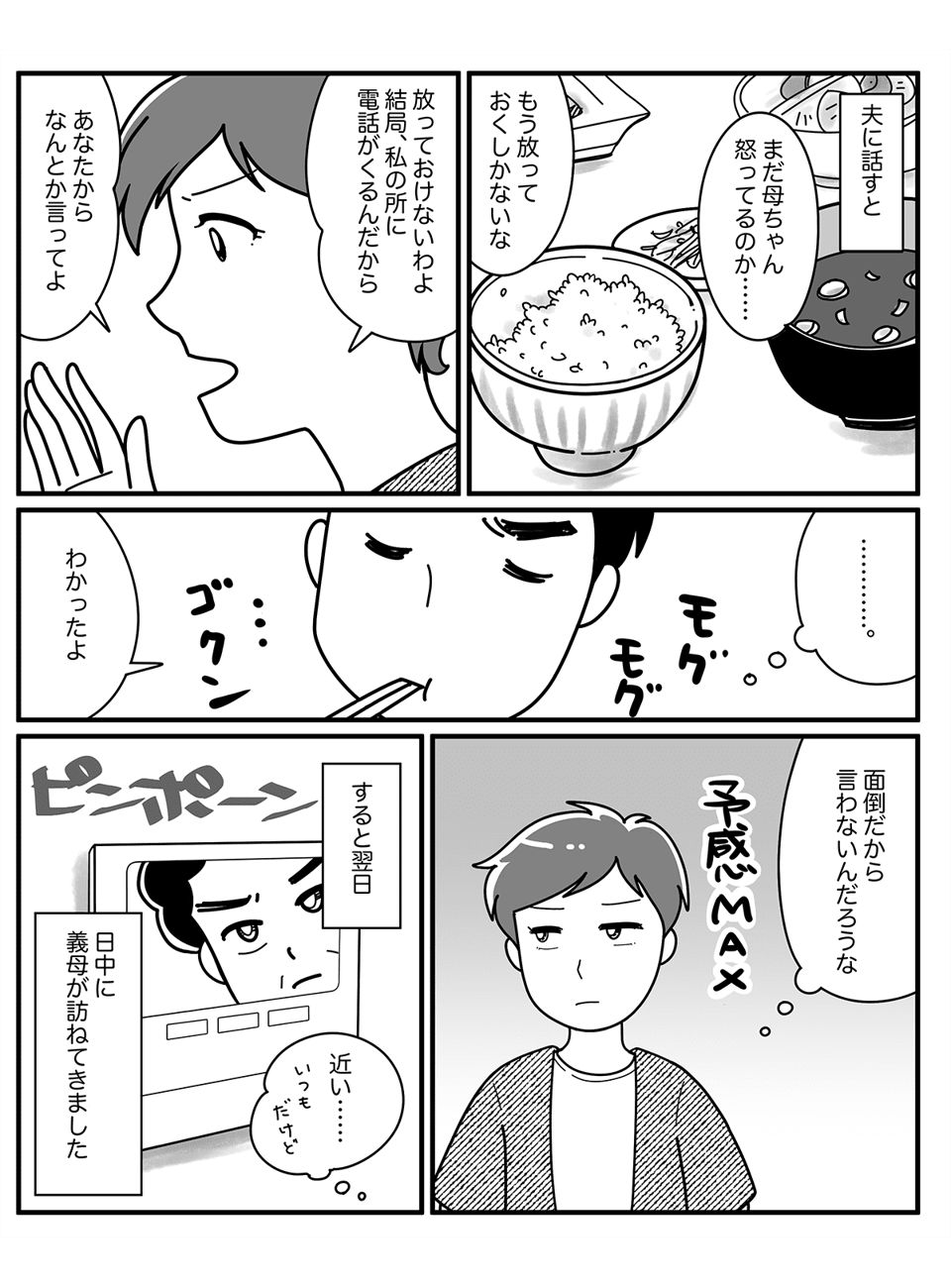 感染症の影響で制限が。