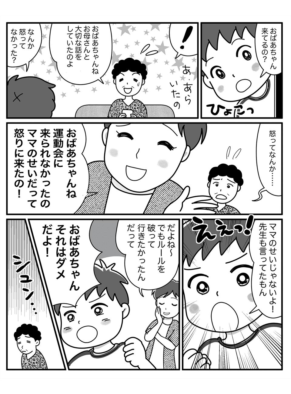 感染症の影響で制限が。