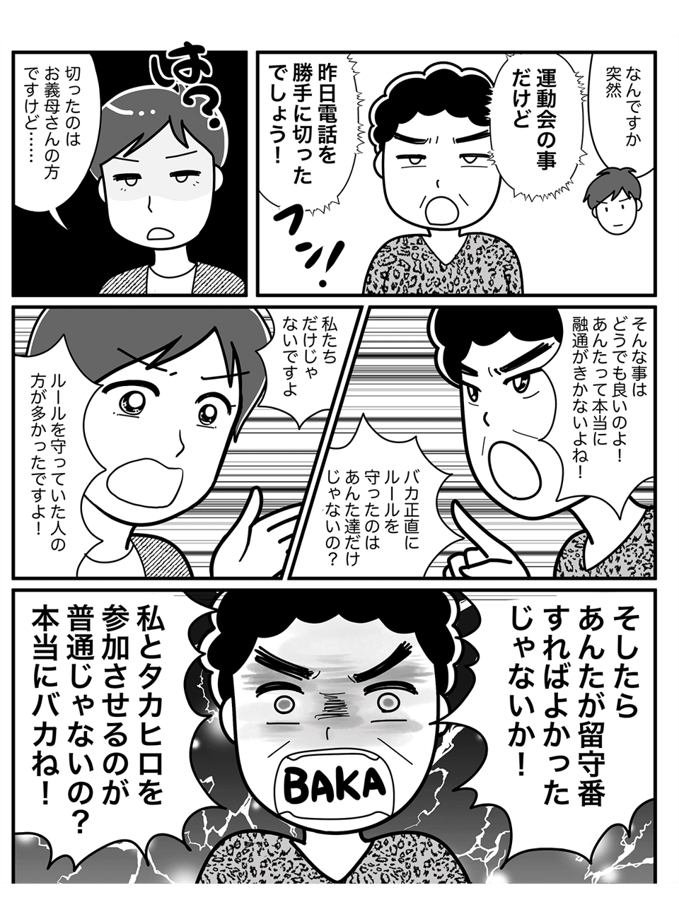 感染症の影響で制限が。