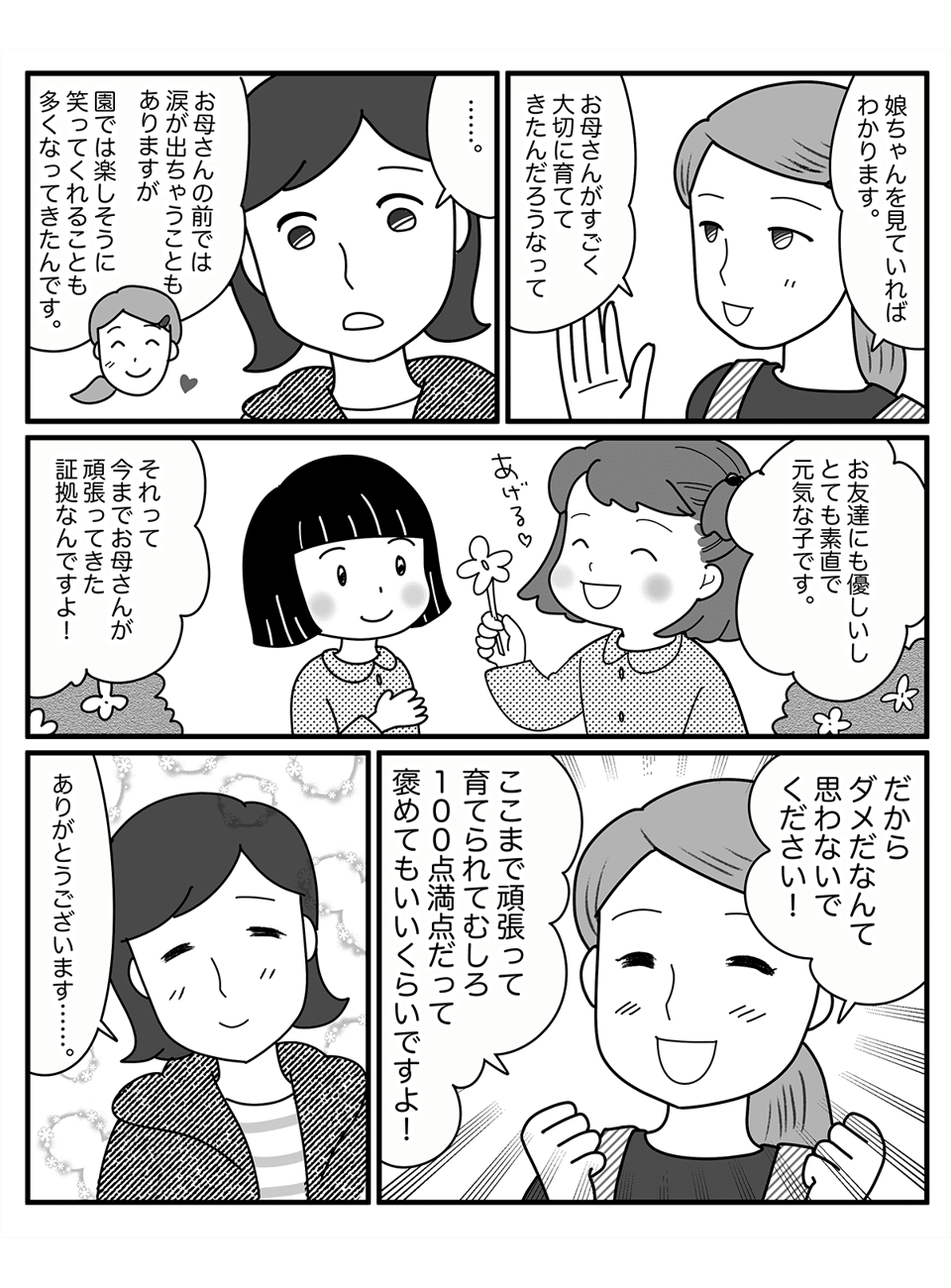 脚本ー2022年1月−3