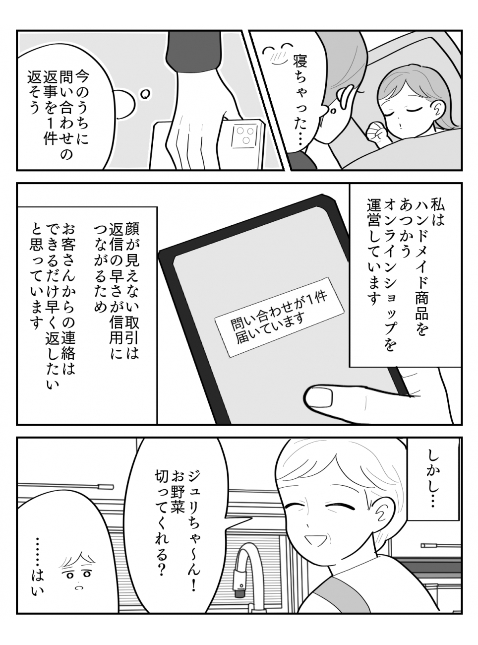 【修正版】1_2