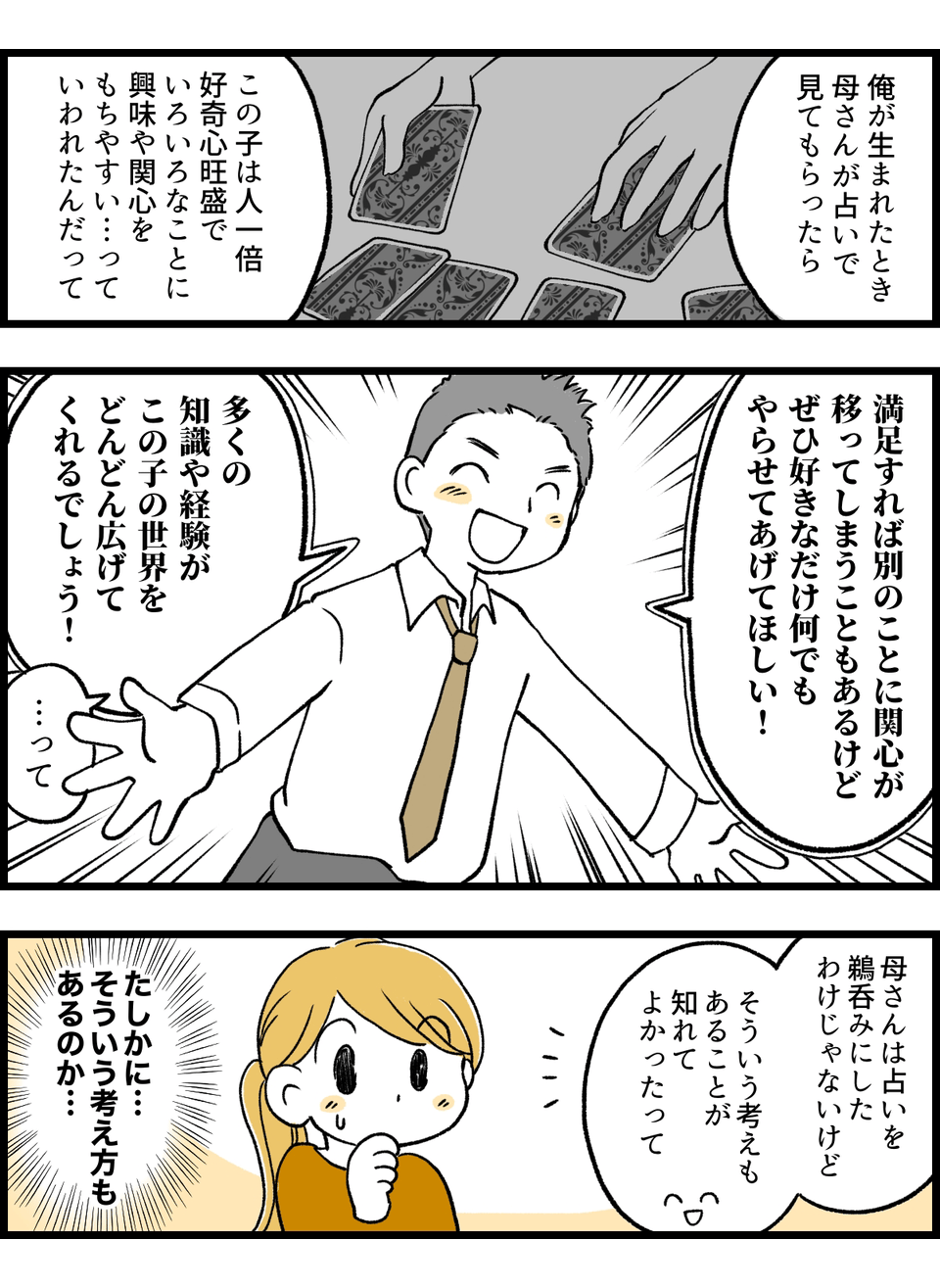 【修正版】2_4