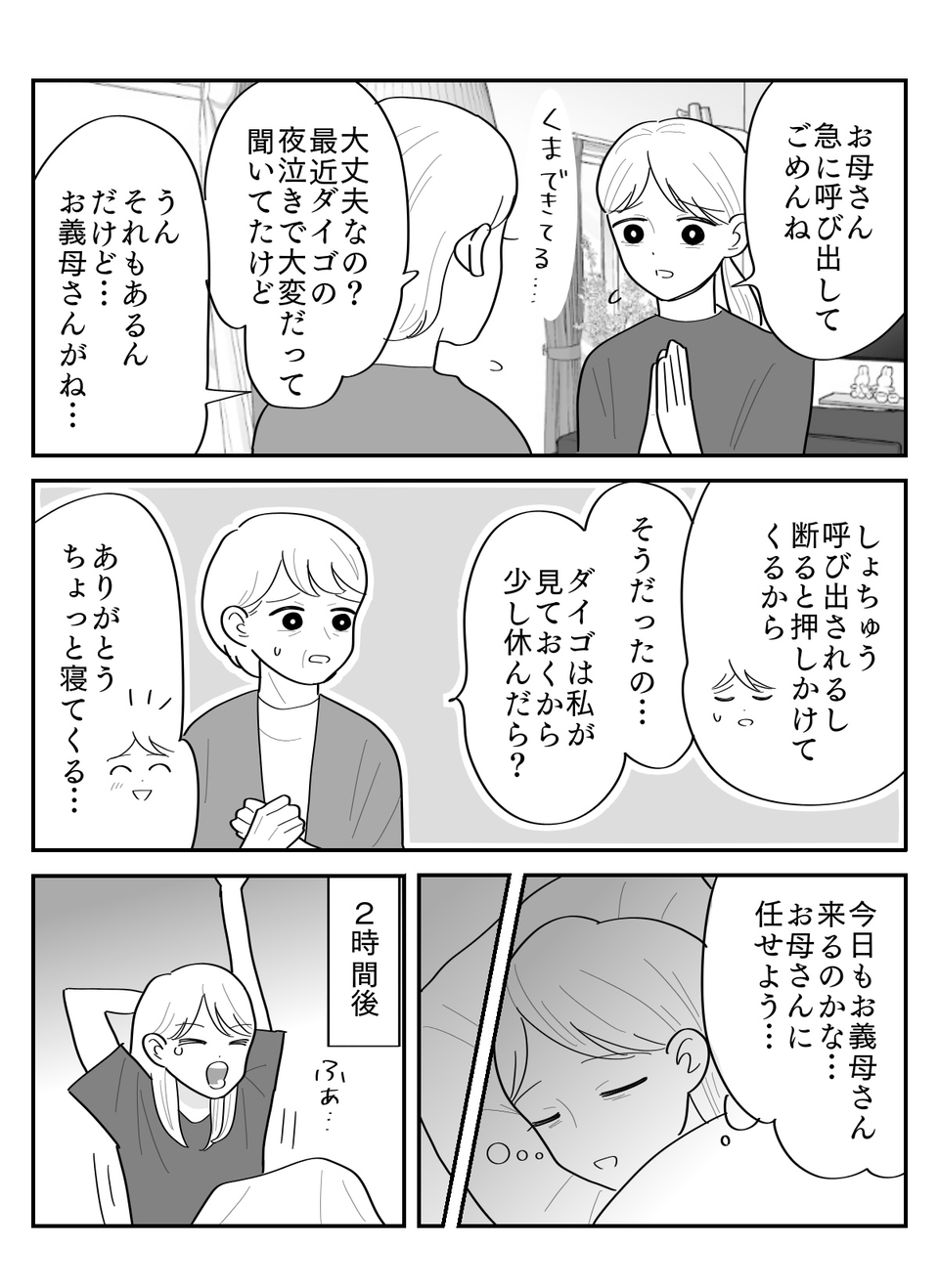 3-1