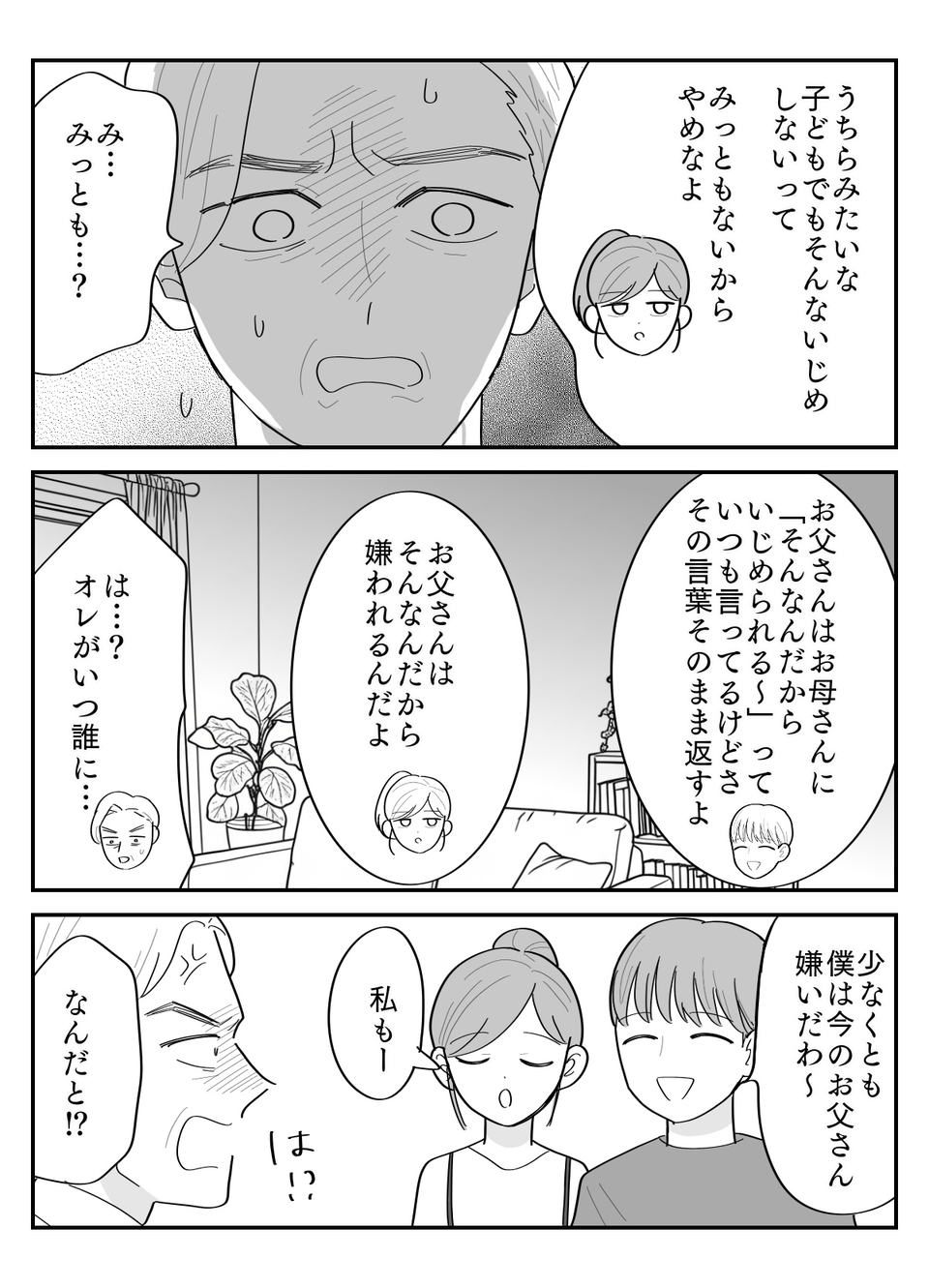 3-2