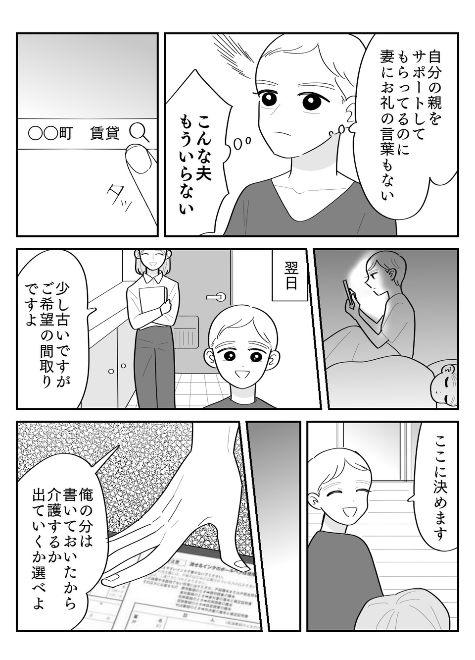 3-3