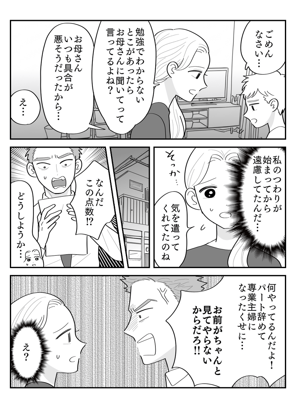 【修正版】1_4