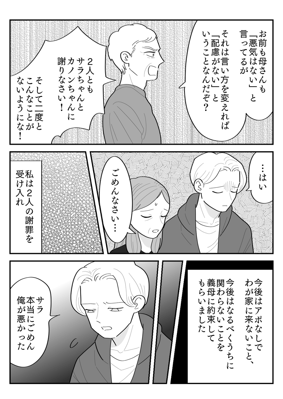 5-5