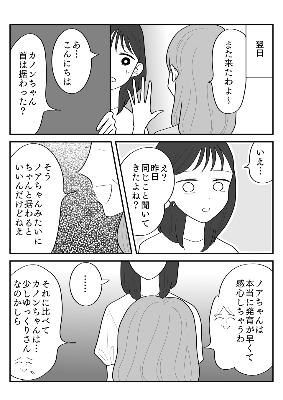 【修正版】2_1