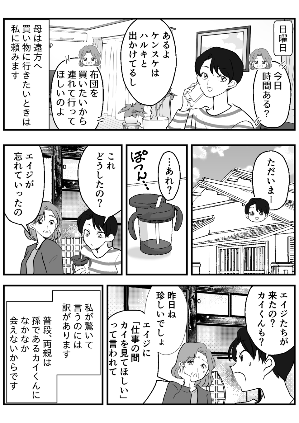 【修正版】1_1