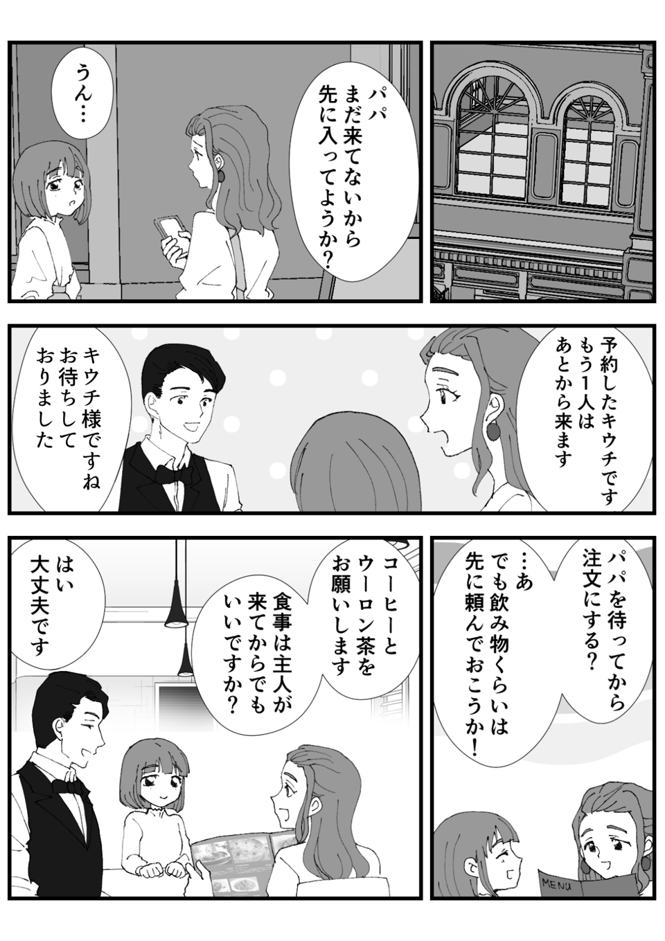 【修正版】2_1