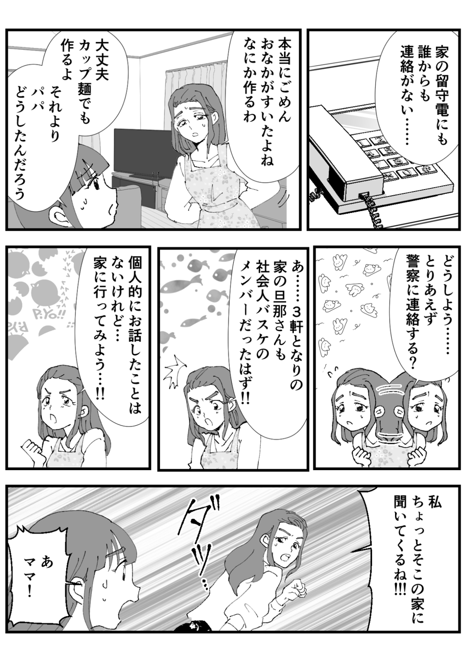 【修正版】3_1