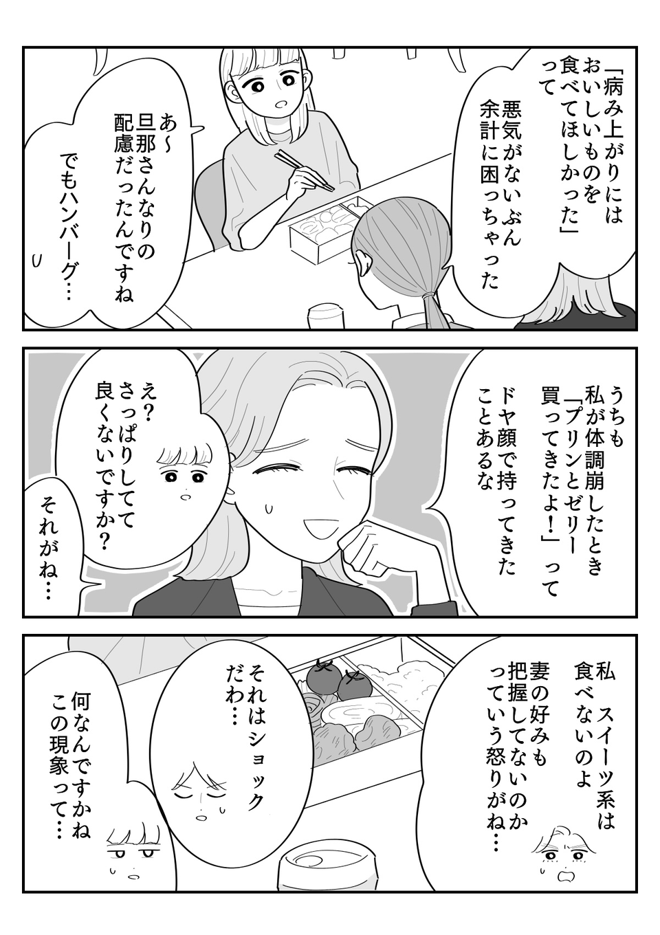2-3