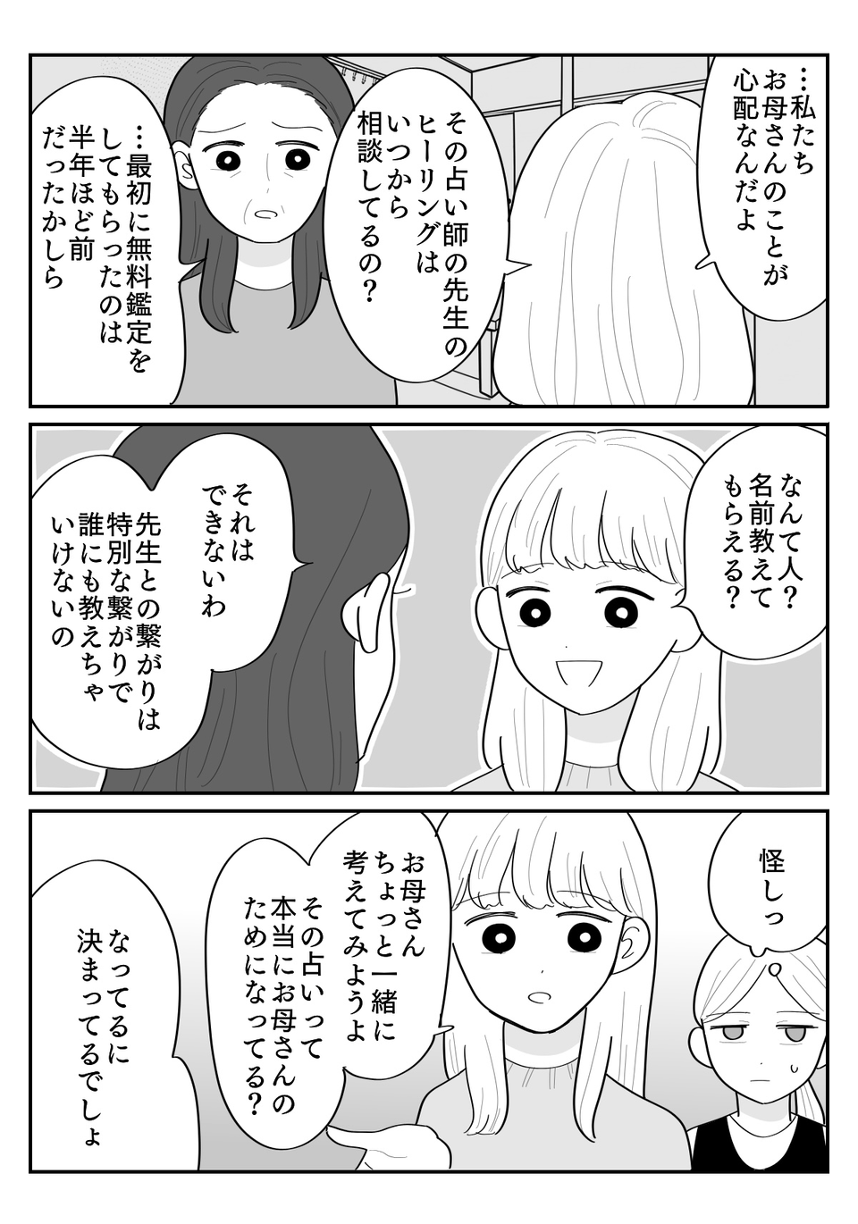3-2