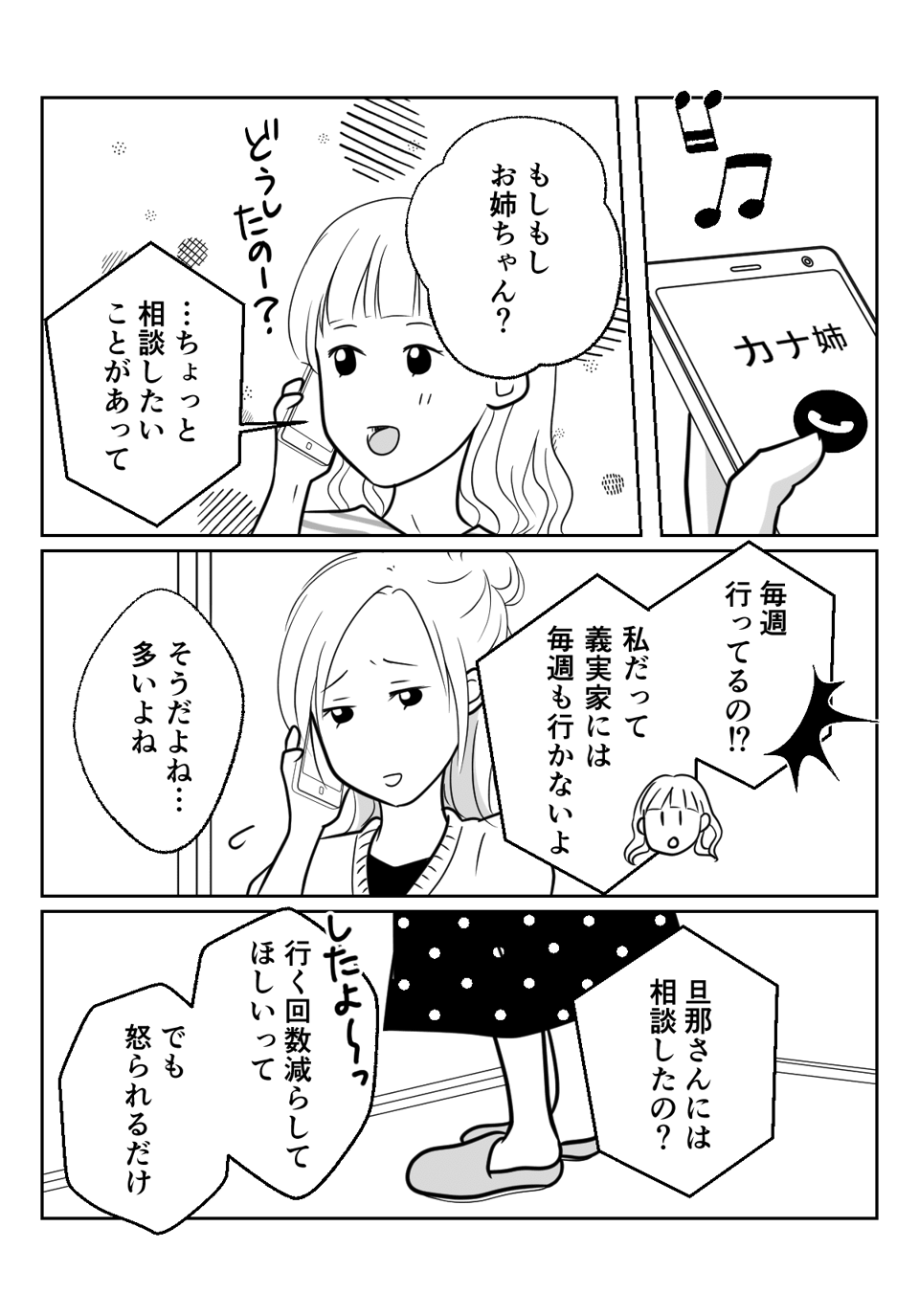 コミック002_001