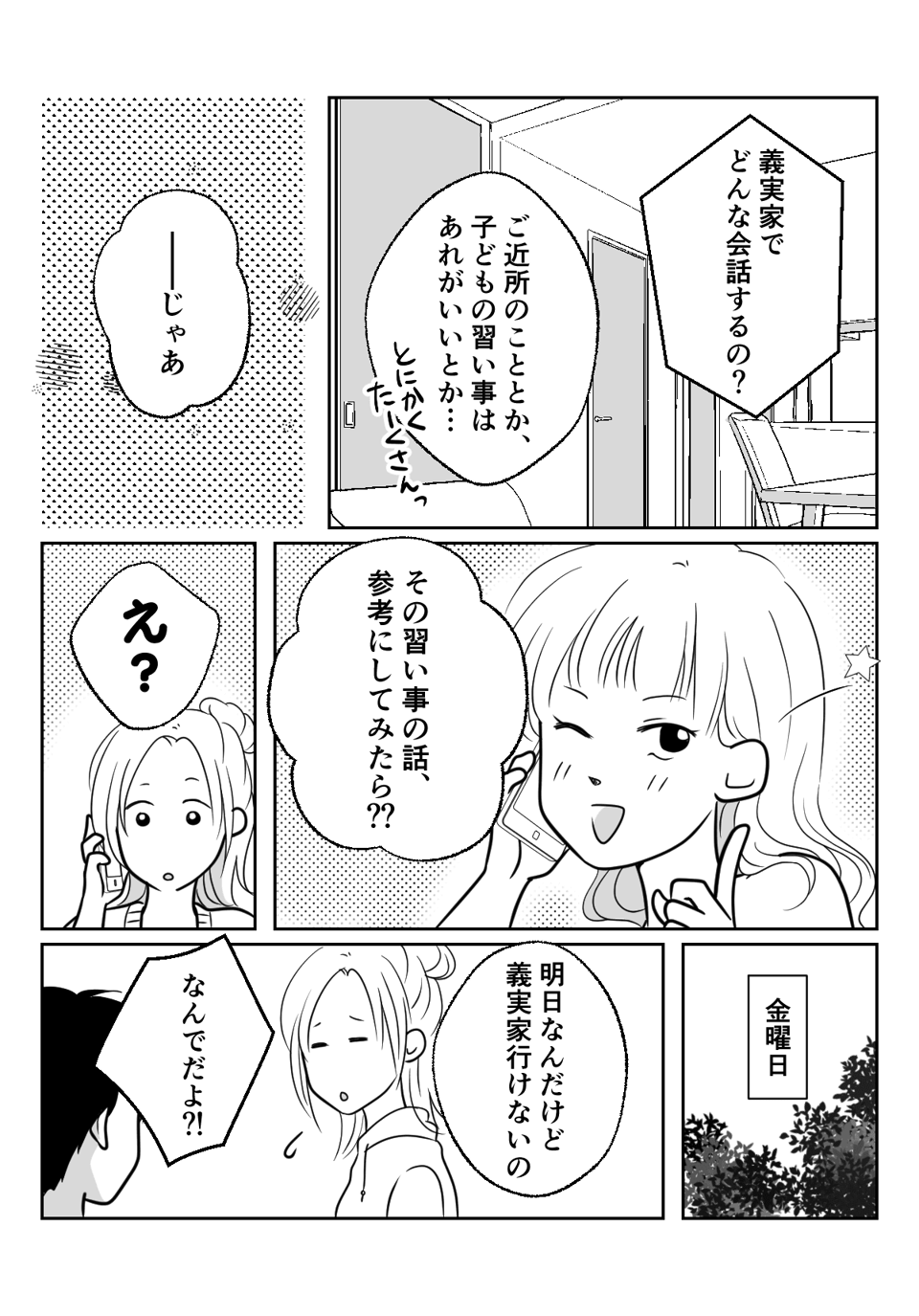 コミック002_002