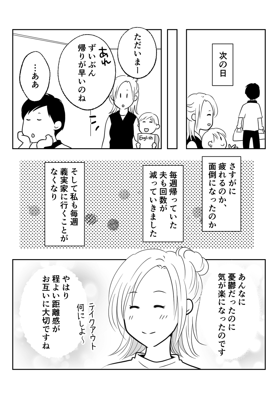 コミック002_004