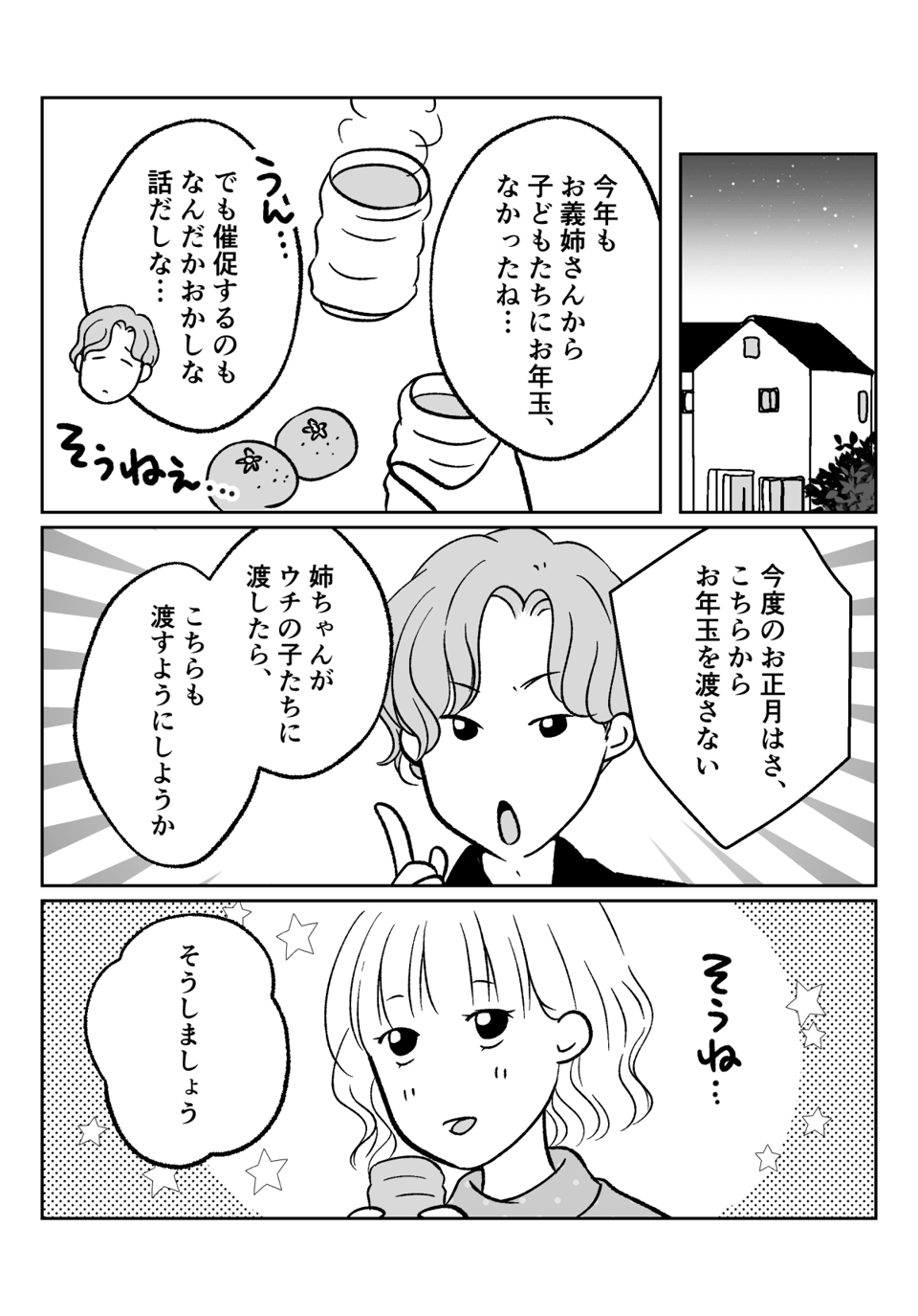 コミック001_003