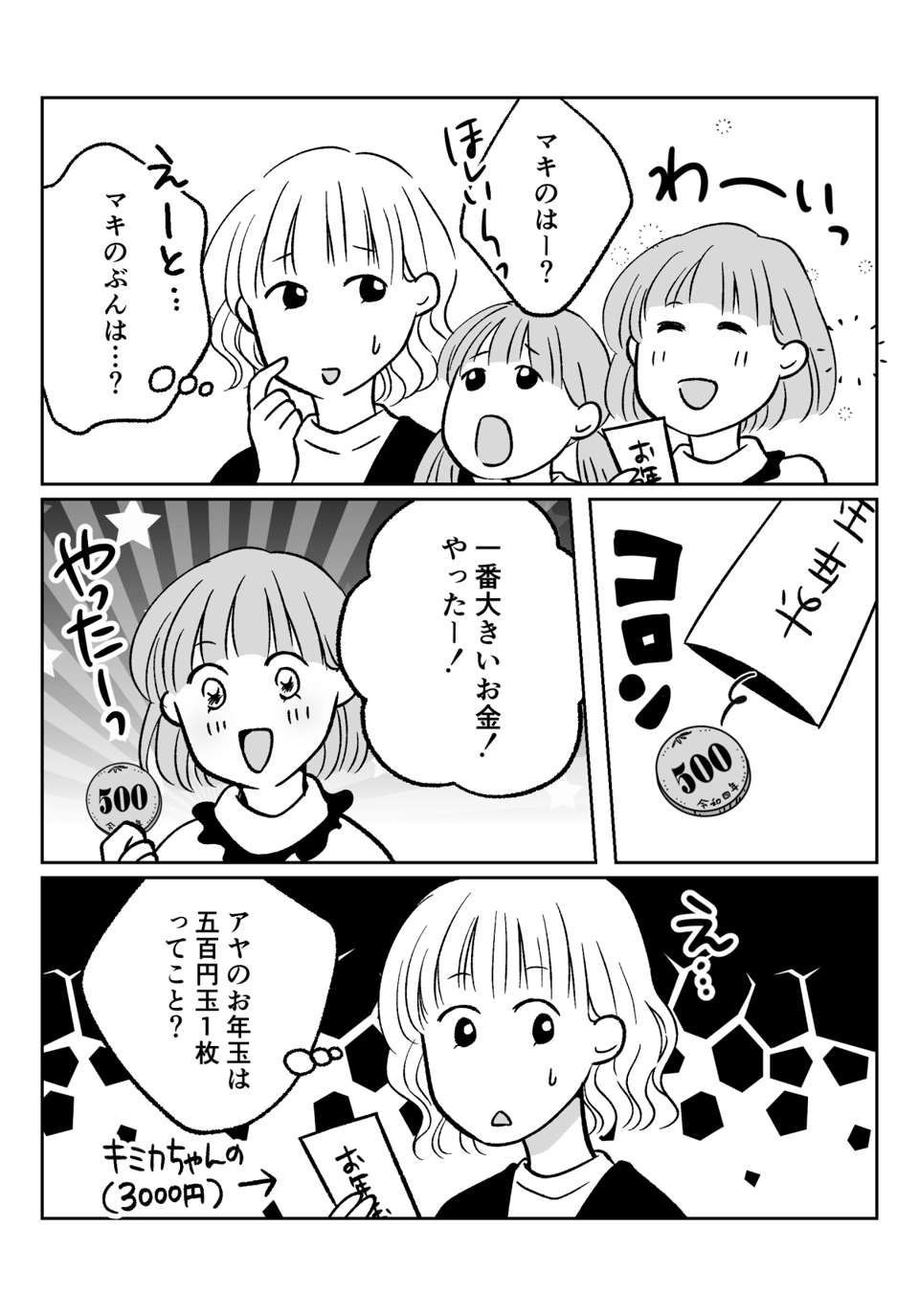 コミック002_003