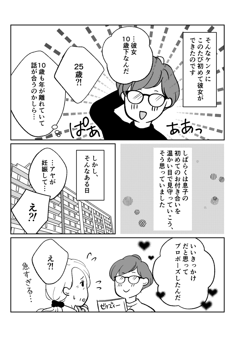 コミック001_002