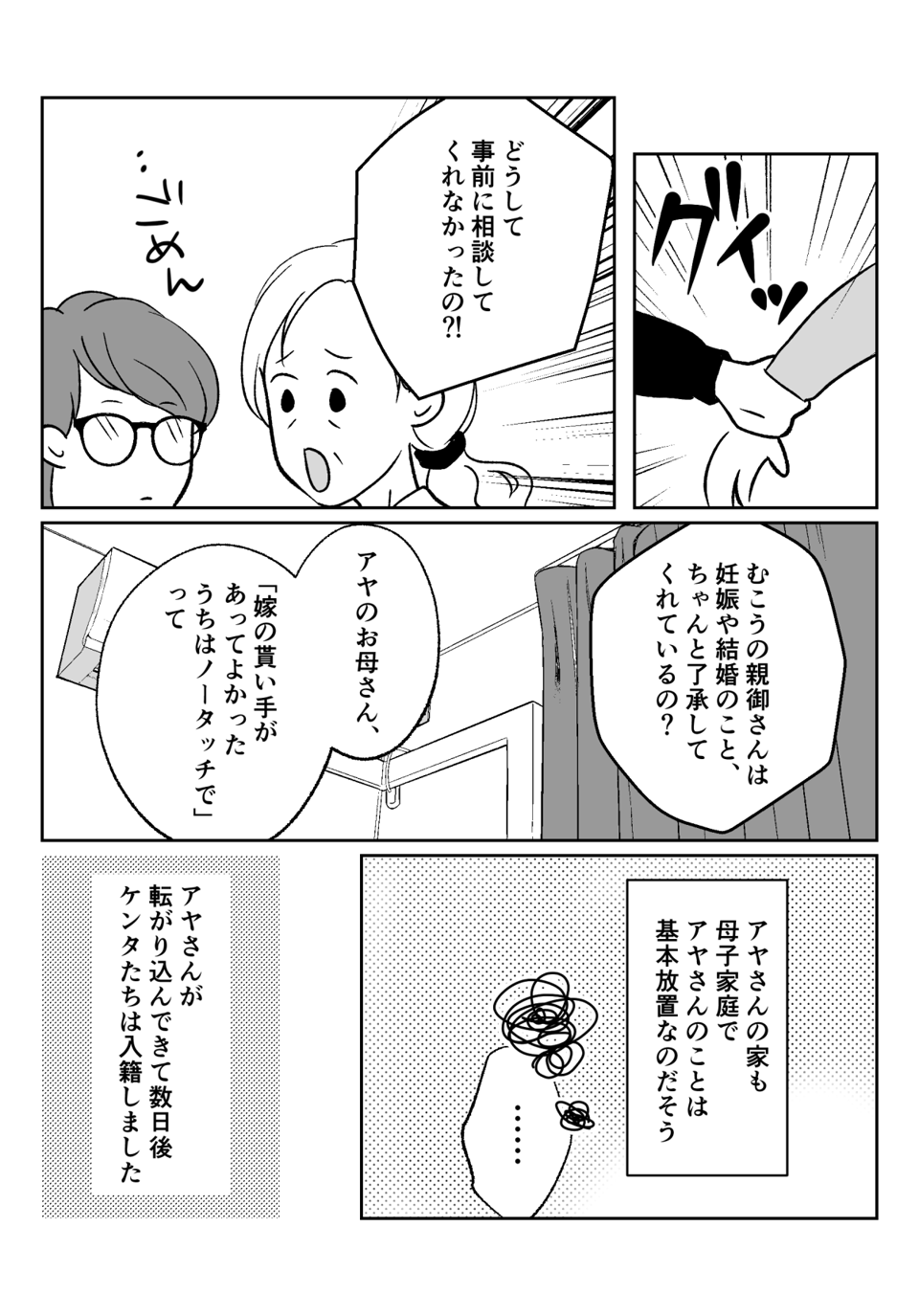 コミック002_002