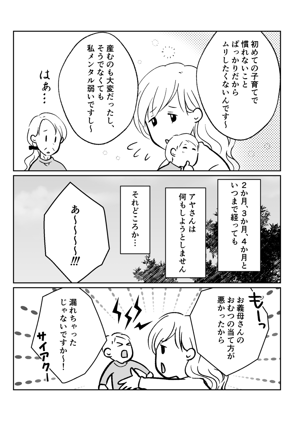 コミック003_001