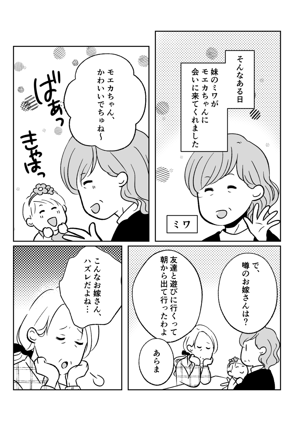 コミック004_001