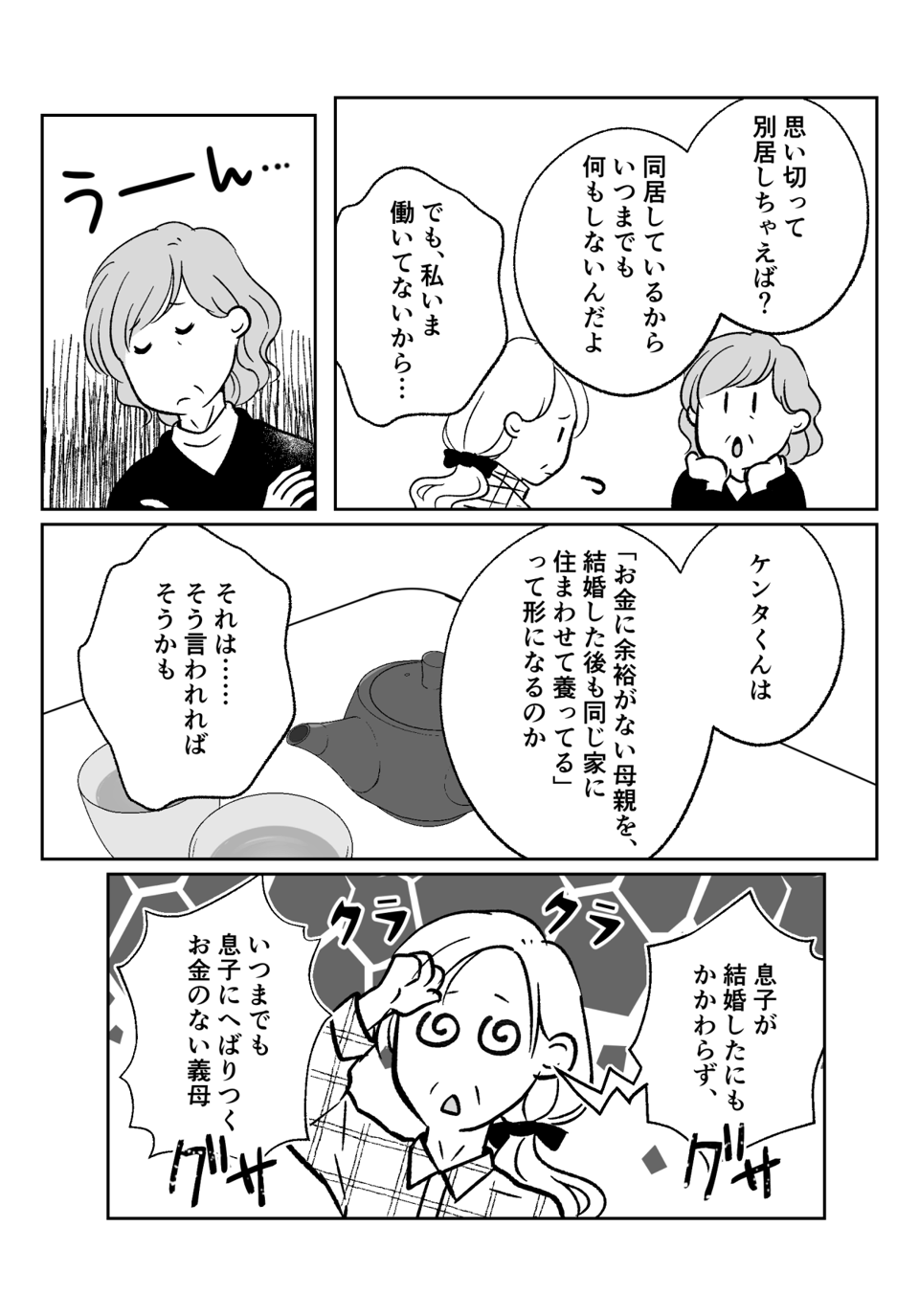 コミック004_002