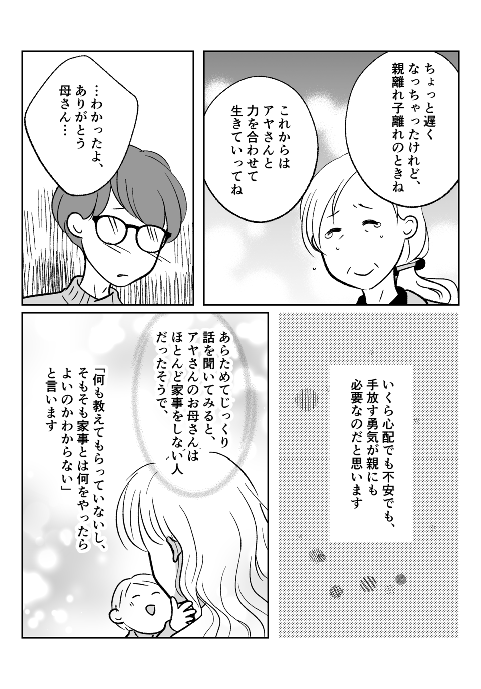 コミック005_002