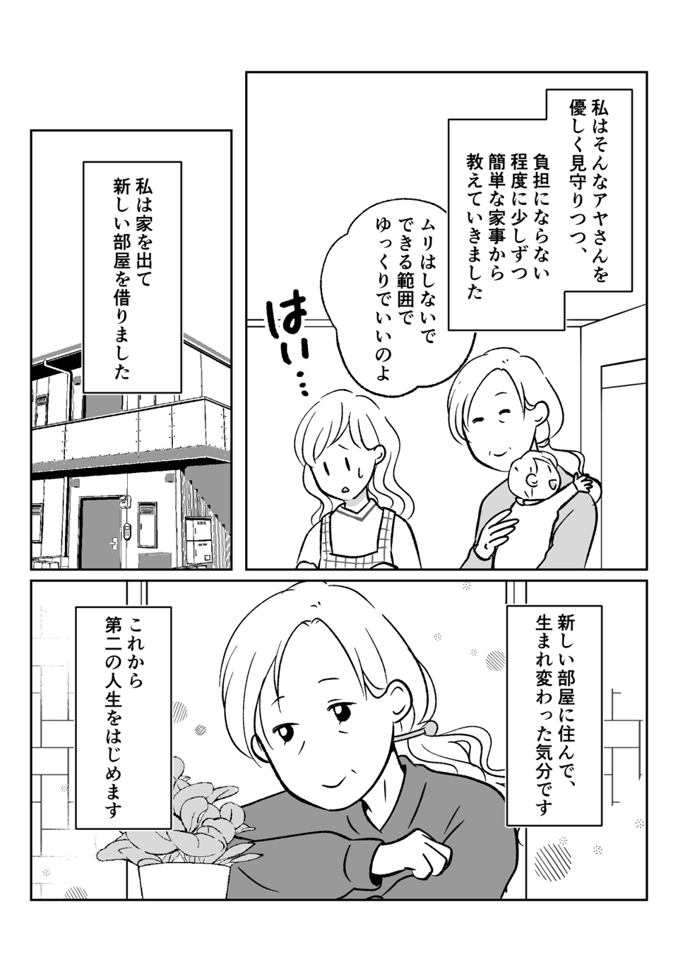 コミック005_003