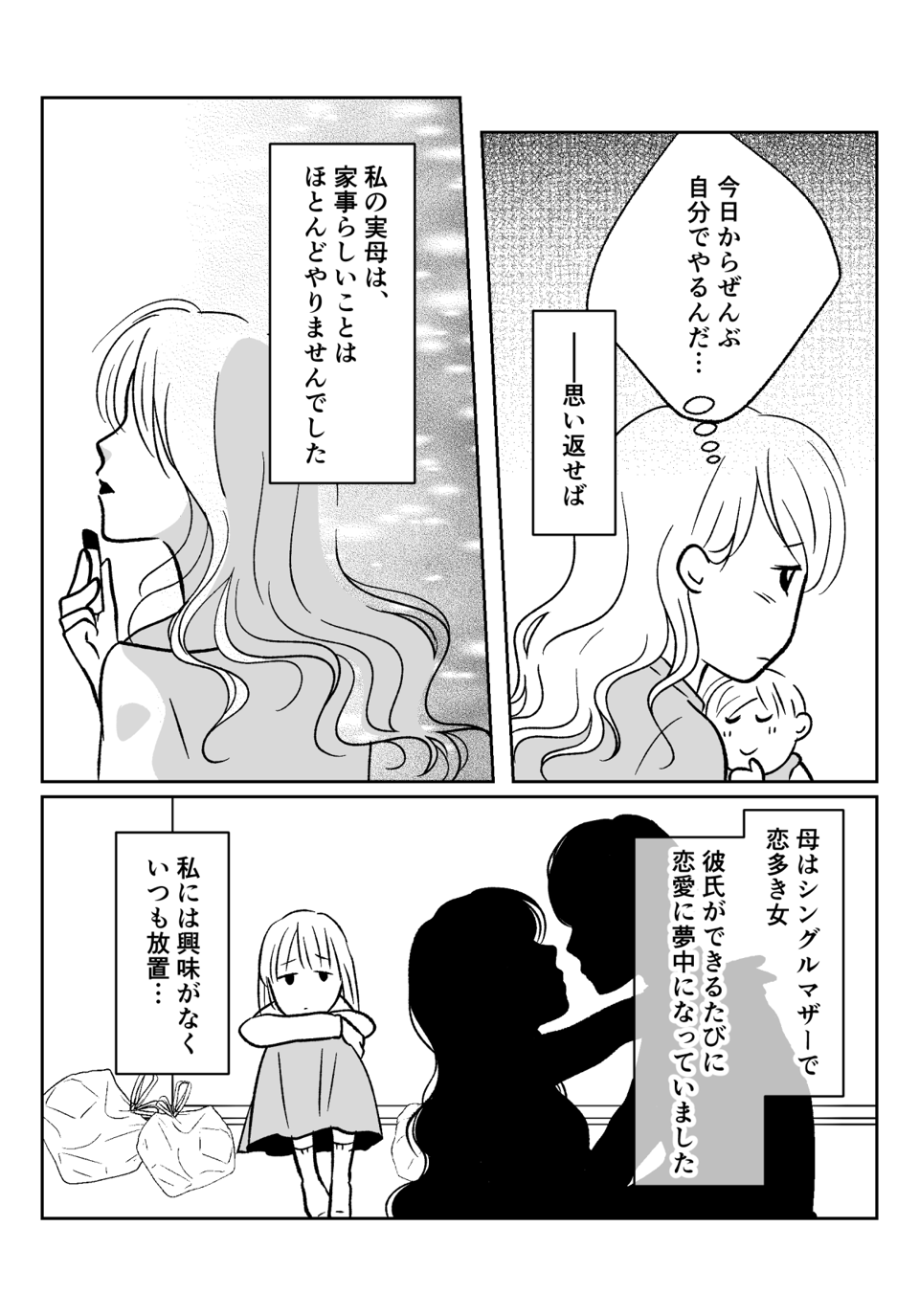 コミック006_001