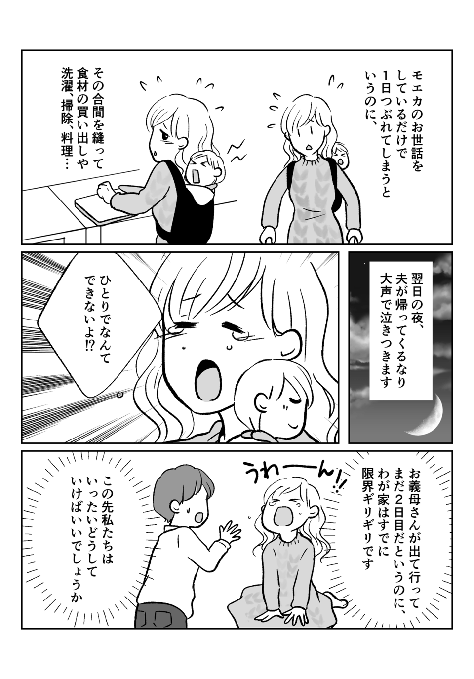 コミック006_003