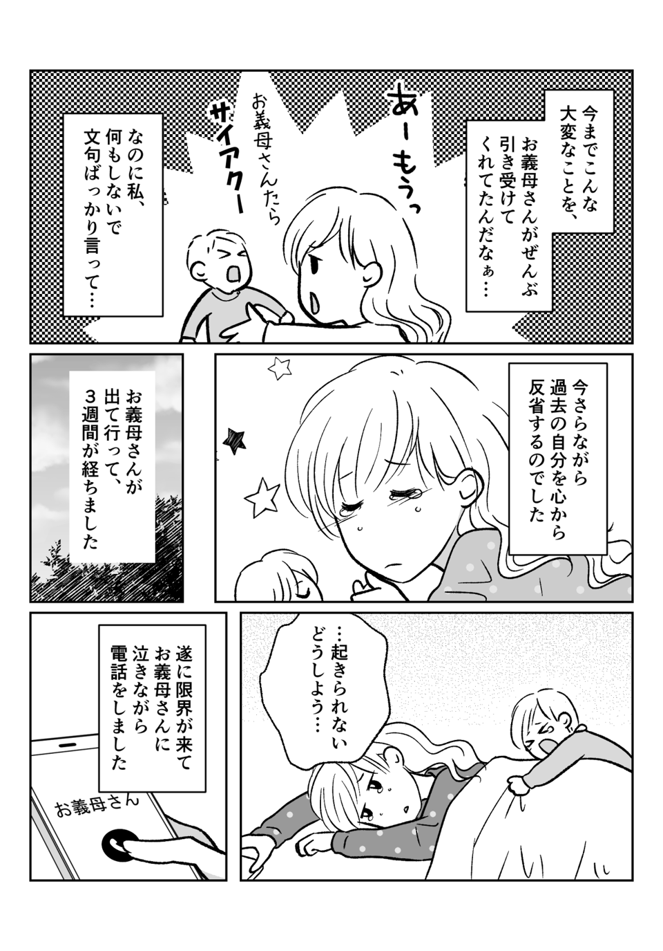 コミック007_001