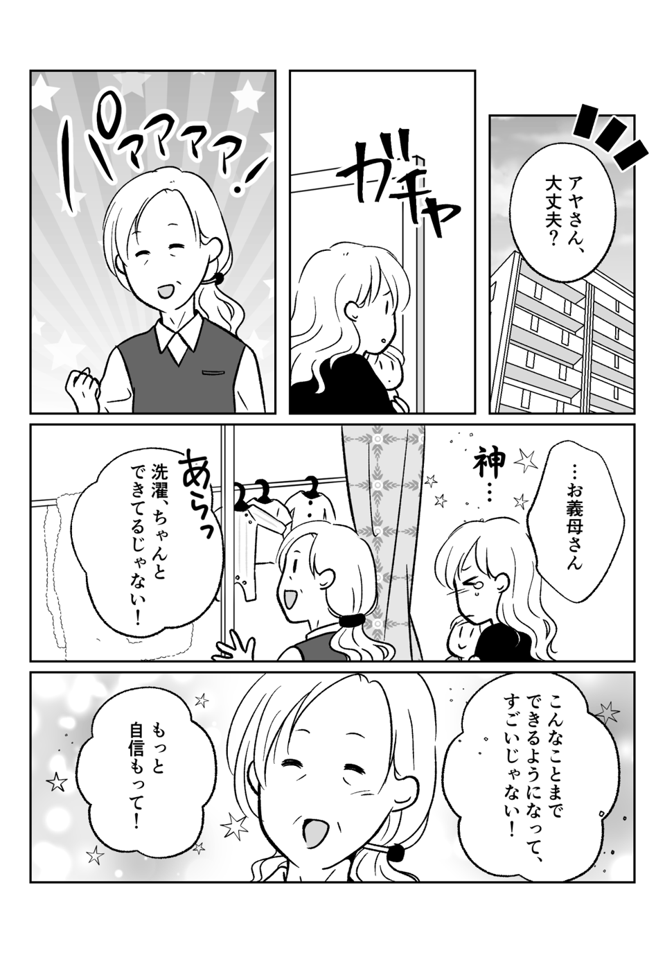 コミック007_002