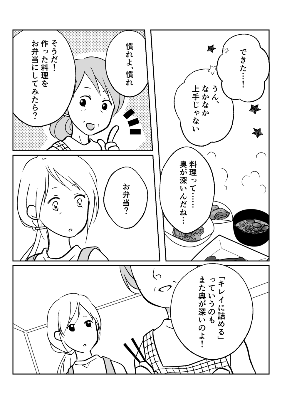 コミック001_003