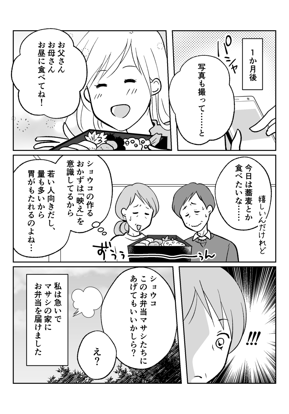 コミック001_004