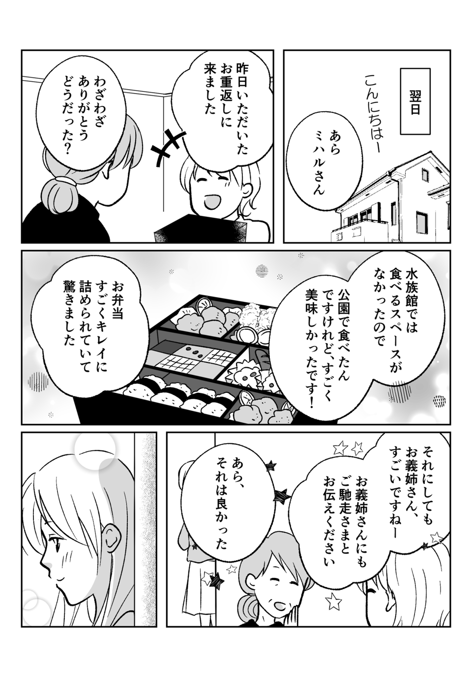 コミック002_002