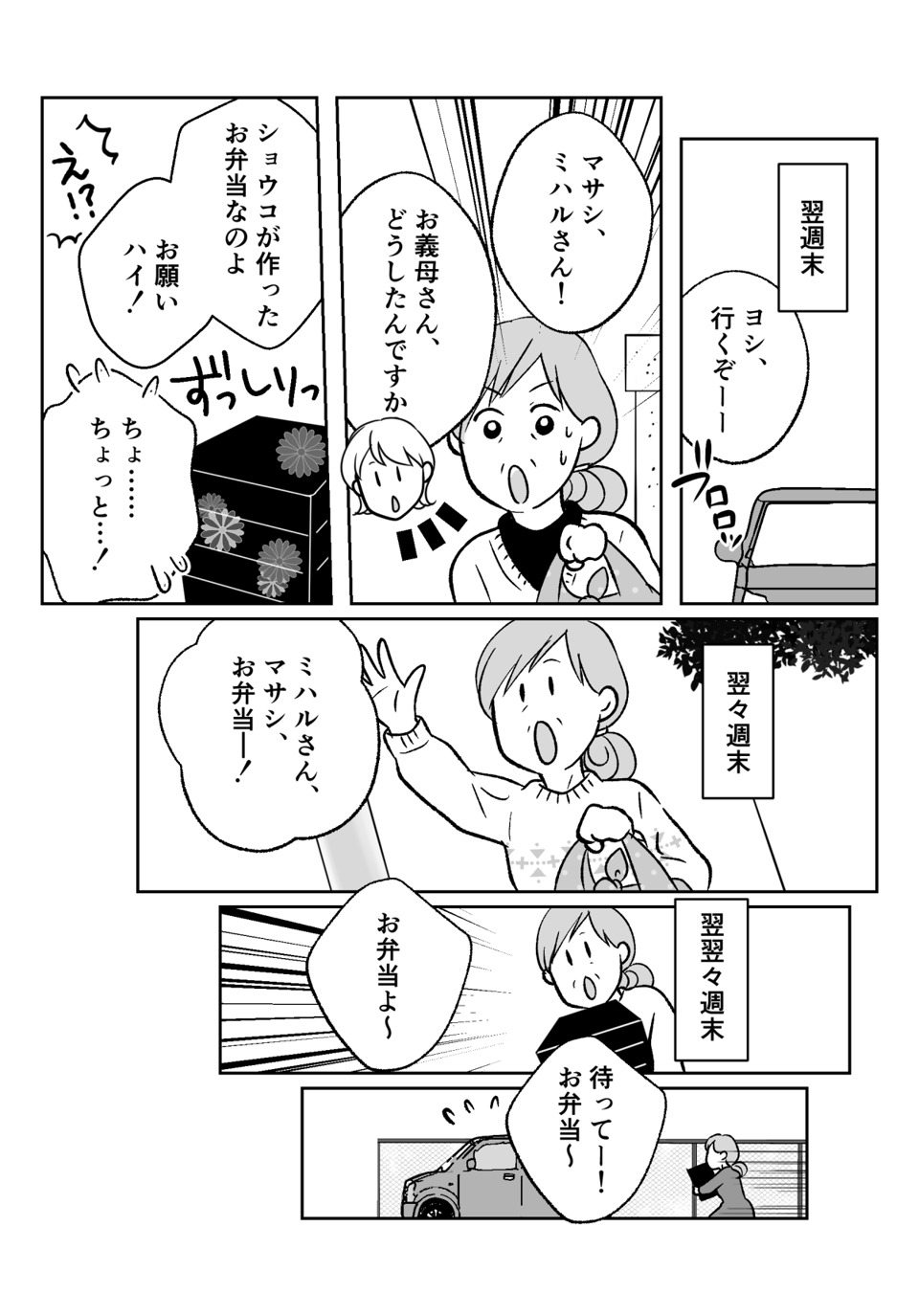 コミック002_003