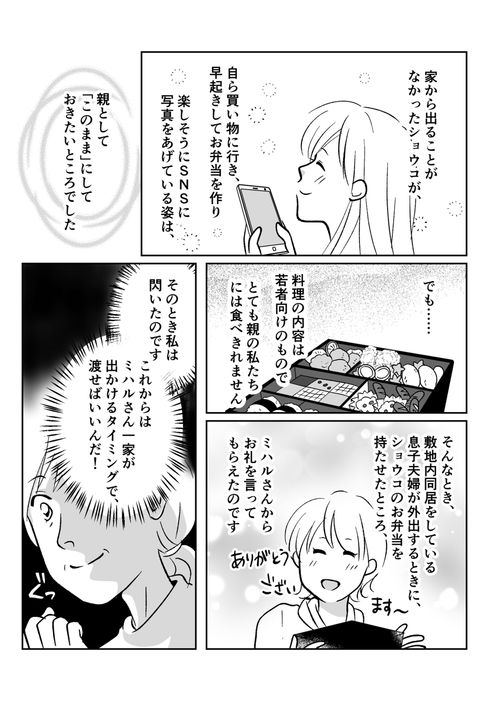 コミック003_001