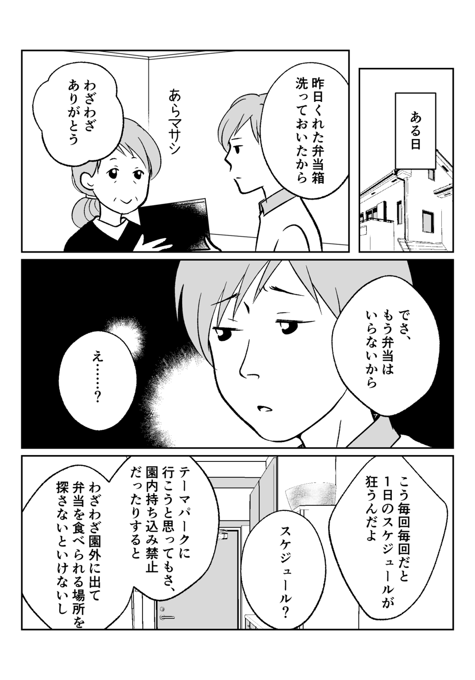 コミック003_002