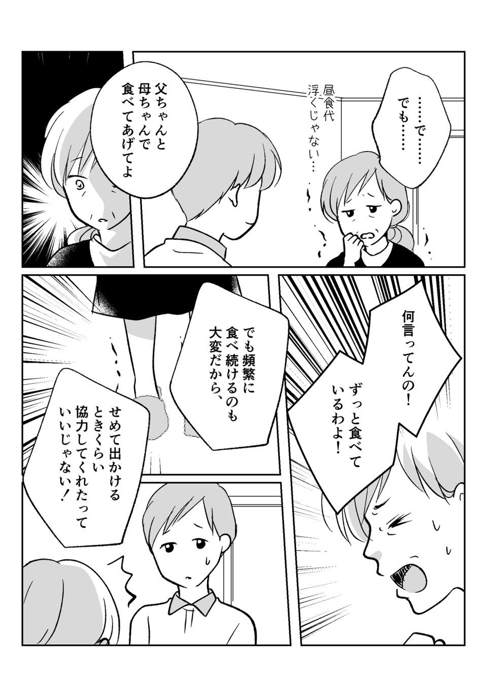 コミック003_003