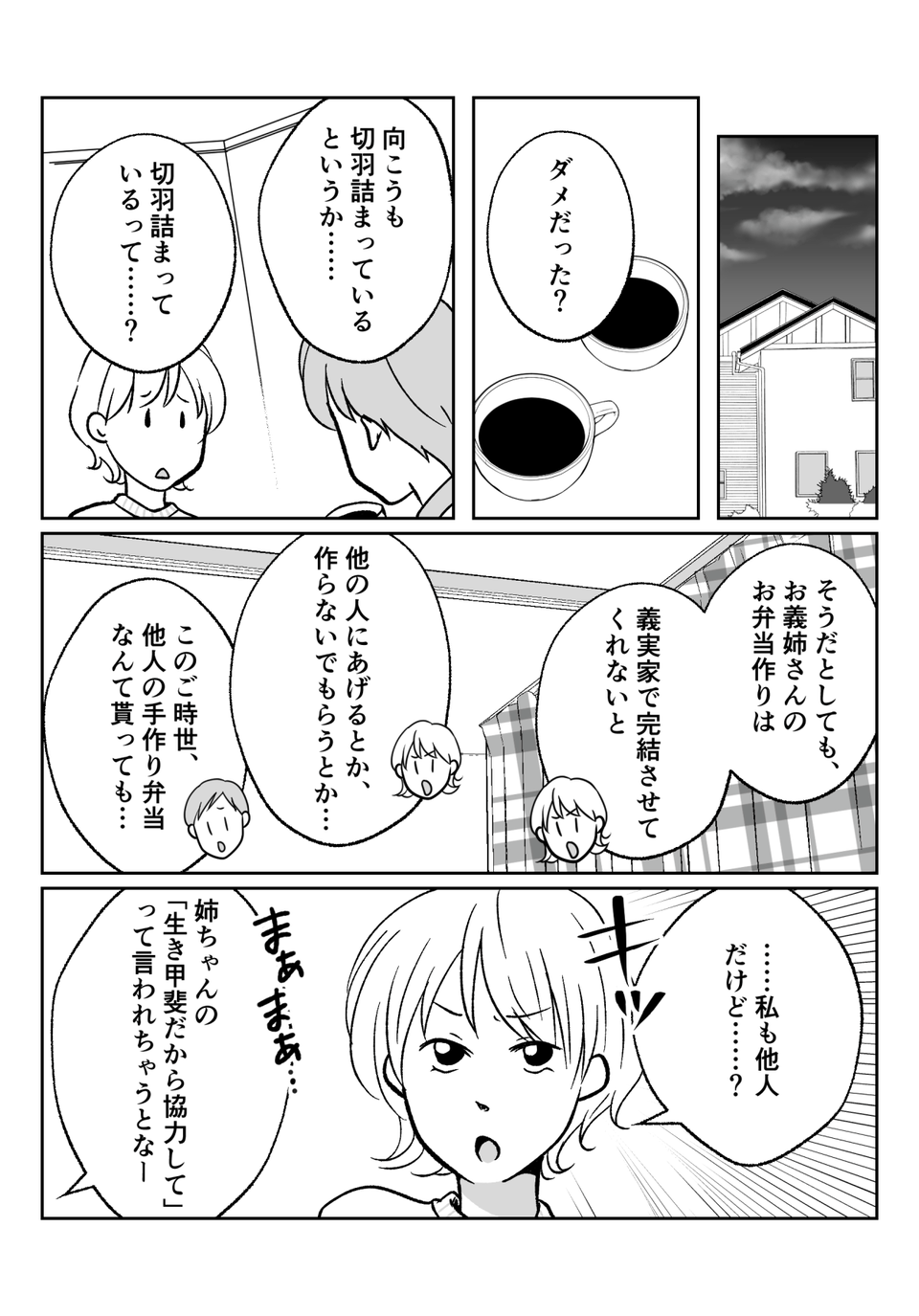 コミック004_001