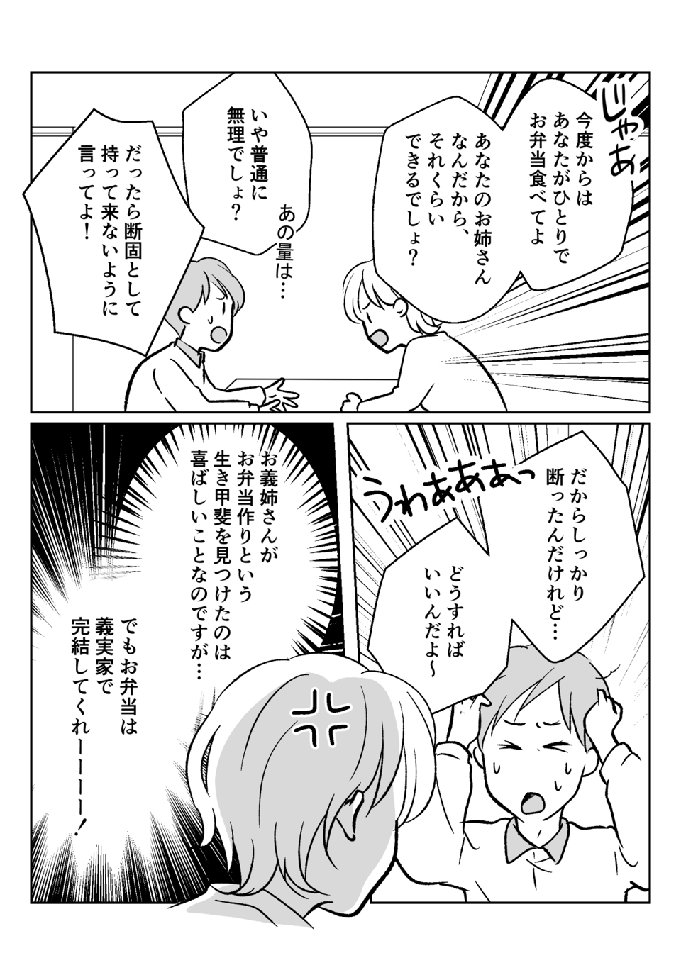 コミック004_002