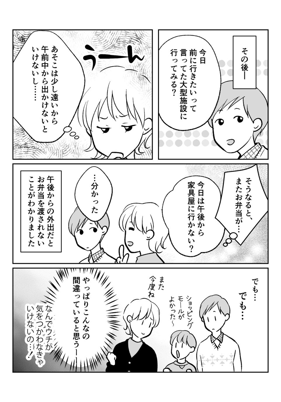 コミック004_003